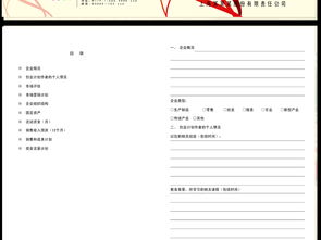 大學生創(chuàng)新創(chuàng)業(yè)策劃書封面收廢品ppt,大學生創(chuàng)新創(chuàng)業(yè)策劃書封面格式,大學生創(chuàng)新創(chuàng)業(yè)策劃書封面怎么做