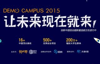 超新星,創(chuàng)新,創(chuàng)業(yè)