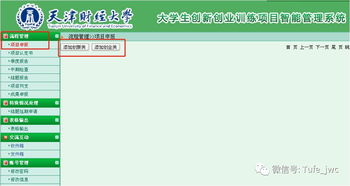大學(xué)生創(chuàng)新創(chuàng)業(yè)訓(xùn)練計(jì)劃項(xiàng)目,大學(xué)生創(chuàng)新創(chuàng)業(yè)訓(xùn)練計(jì)劃官網(wǎng),山東省大學(xué)生創(chuàng)新創(chuàng)業(yè)訓(xùn)練計(jì)劃平臺(tái)