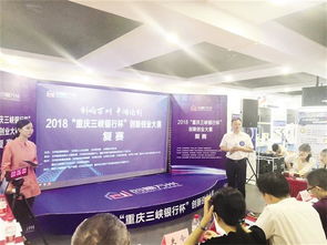 萬州創(chuàng)新創(chuàng)業(yè)大賽