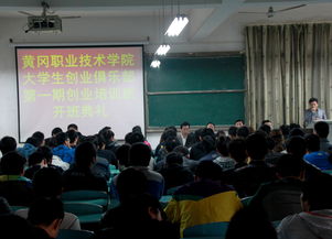 大學創(chuàng)新創(chuàng)業(yè)俱樂部是干嘛的,大學創(chuàng)新創(chuàng)業(yè)是干什么的,大學生創(chuàng)新創(chuàng)業(yè)俱樂部是干什么的