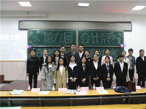 計(jì)劃書(shū),大賽,創(chuàng)新,會(huì)計(jì)