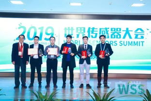 中國(guó),傳感器,大賽,創(chuàng)新