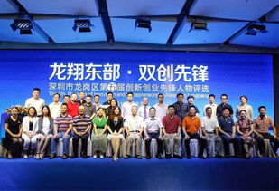 龍崗創(chuàng)新創(chuàng)業(yè)大賽,龍崗創(chuàng)新創(chuàng)業(yè)孵化基地,龍崗創(chuàng)新創(chuàng)業(yè)項(xiàng)目