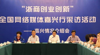 地稅,浙商,創(chuàng)新,創(chuàng)業(yè)