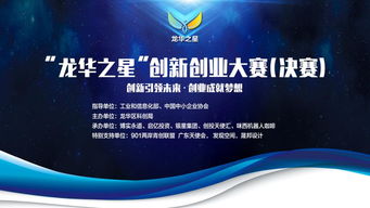 創(chuàng)新創(chuàng)業(yè)大賽出場(chǎng)順序