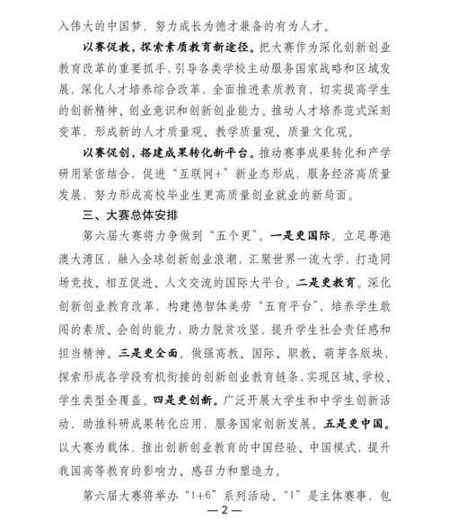 計(jì)劃書,附錄,茶飲,創(chuàng)新