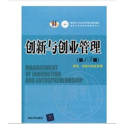 創(chuàng)新創(chuàng)業(yè)管理課后答案