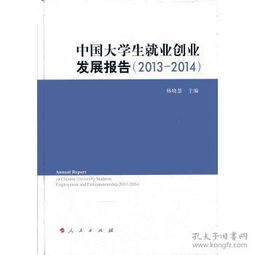 就業(yè),創(chuàng)新,創(chuàng)業(yè),大學(xué)生