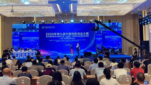 第九屆中國(guó)創(chuàng)業(yè)創(chuàng)新大賽廈門