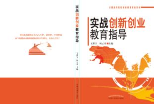 中藥養(yǎng)生創(chuàng)新創(chuàng)業(yè)