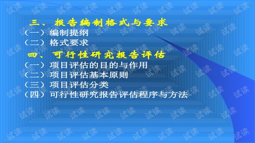 大學(xué)生創(chuàng)新創(chuàng)業(yè)的可行性與前景,創(chuàng)新創(chuàng)業(yè)可行性分析報(bào)告,創(chuàng)新創(chuàng)業(yè)技術(shù)可行性