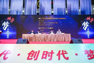 桐廬縣,大會,創(chuàng)新,創(chuàng)業(yè)