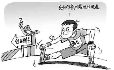 激發(fā)創(chuàng)新創(chuàng)業(yè)意識(shí)心得體會(huì),創(chuàng)新創(chuàng)業(yè)意識(shí)論文,大學(xué)生創(chuàng)新創(chuàng)業(yè)意識(shí)調(diào)查報(bào)告