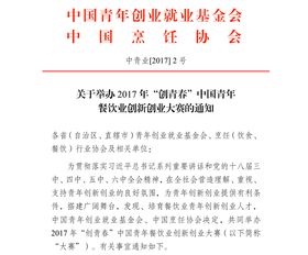 全國(guó)創(chuàng)新創(chuàng)業(yè)講話稿