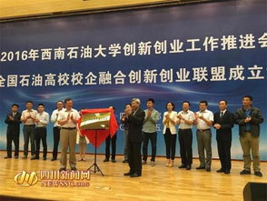 西南石油大學(xué)創(chuàng)新創(chuàng)業(yè)中心,西南石油大學(xué)創(chuàng)新創(chuàng)業(yè)學(xué)院,西南石油大學(xué)創(chuàng)新創(chuàng)業(yè)俱樂部