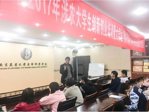 涉農(nóng)創(chuàng)新創(chuàng)業(yè)活動(dòng)