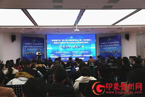 貴州,創(chuàng)新,創(chuàng)業(yè),研究