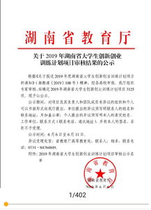 創(chuàng)新,創(chuàng)業(yè),大學(xué)生,教育