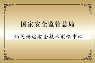 油氣,儲運,創(chuàng)新,創(chuàng)業(yè)
