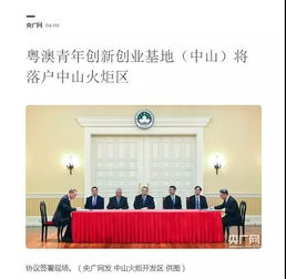 支撐,創(chuàng)新,創(chuàng)業(yè),基地