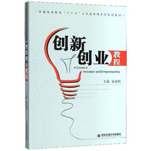 大學生創(chuàng)新創(chuàng)業(yè)教程考試,大學生創(chuàng)新創(chuàng)業(yè)教程考試答案2021,大學生創(chuàng)新創(chuàng)業(yè)教程考試答案2020