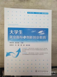 創(chuàng)新創(chuàng)業(yè)教育與就業(yè)指導(dǎo)答案,創(chuàng)新創(chuàng)業(yè)教育與就業(yè)指導(dǎo)考試,創(chuàng)新創(chuàng)業(yè)與就業(yè)指導(dǎo)報(bào)告