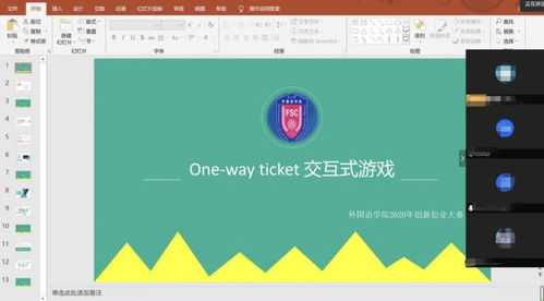 創(chuàng)新創(chuàng)業(yè)夢(mèng)想思維模式