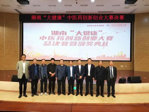 獲獎作品,湖南,中醫(yī)藥,大賽