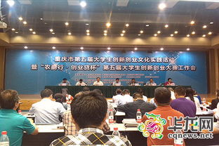 重慶創(chuàng)新創(chuàng)業(yè)大賽多久開(kāi)始