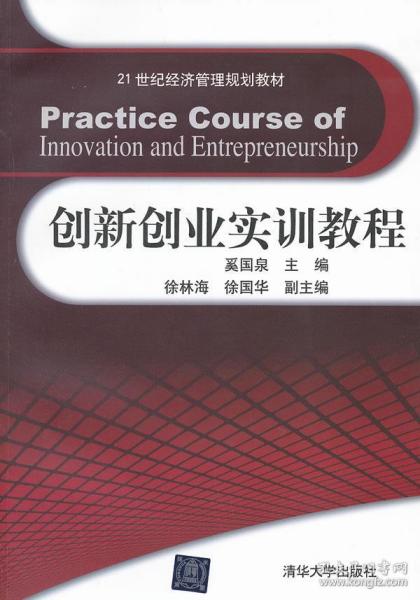 實(shí)訓(xùn),創(chuàng)新,創(chuàng)業(yè)