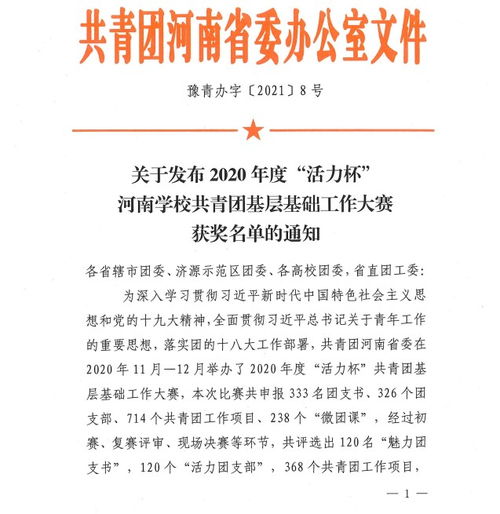 申請(qǐng)表,社團(tuán),創(chuàng)新,創(chuàng)業(yè)