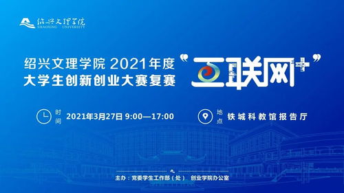 汕頭大學(xué)大學(xué)生創(chuàng)新創(chuàng)業(yè)競(jìng)賽激勵(lì)辦法,大學(xué)生學(xué)科競(jìng)賽及創(chuàng)新創(chuàng)業(yè)競(jìng)賽管理系統(tǒng),大學(xué)生創(chuàng)新創(chuàng)業(yè)競(jìng)賽有哪些項(xiàng)目