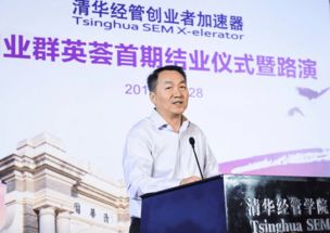 清華,經(jīng)管,創(chuàng)新,創(chuàng)業(yè)