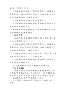 創(chuàng)新創(chuàng)業(yè)先進(jìn)申請表