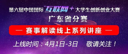 互聯(lián)網(wǎng),第六屆,官網(wǎng),主辦單位