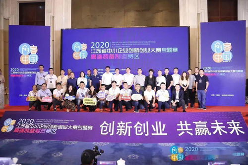 常州市,大賽,創(chuàng)新,通知