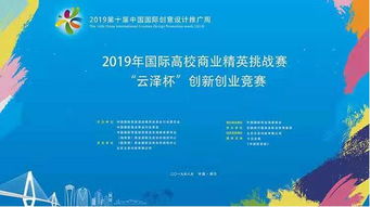 背景,挑戰(zhàn),創(chuàng)新,創(chuàng)業(yè)