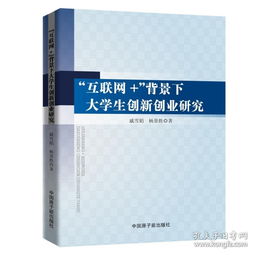 現(xiàn)狀,背景,創(chuàng)新,創(chuàng)業(yè)