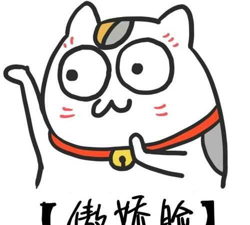 傲嬌鬼是什么意思