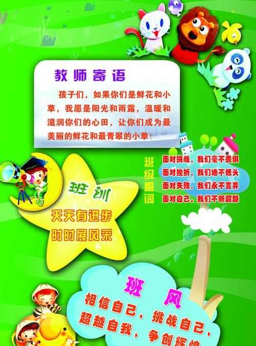 初中班級標語 教室標語