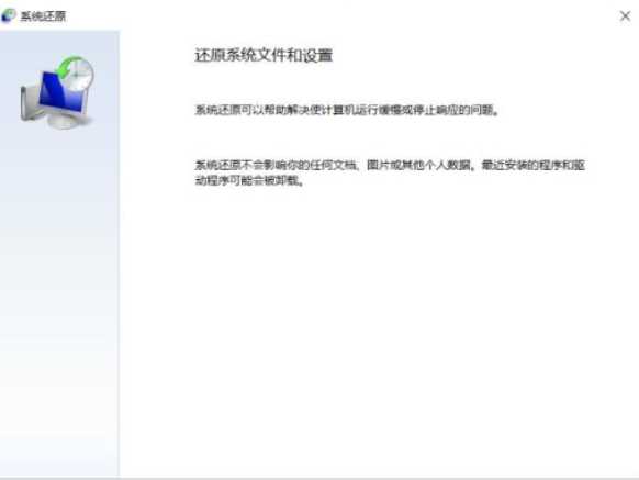 電腦怎么恢復系統還原,電腦系統怎么還原 電腦系統還原步驟圖2