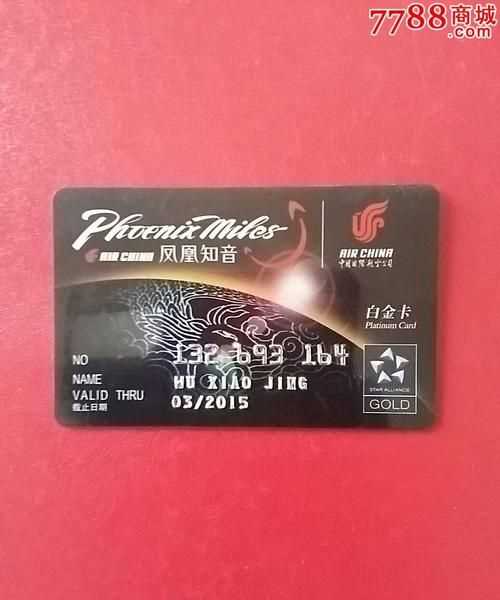 交通銀行國航鳳凰知音信用卡多少錢