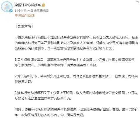 什么叫私生飯，什么叫私生飯？為什么會(huì)有呀？圖3