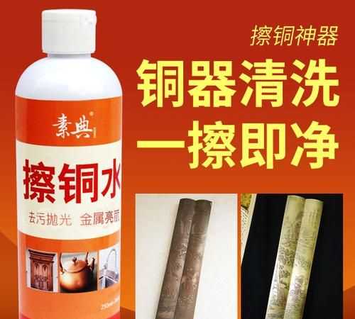 怎樣去除銅銹和氧化物
