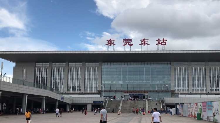 東莞東與東莞東站有區(qū)別嗎