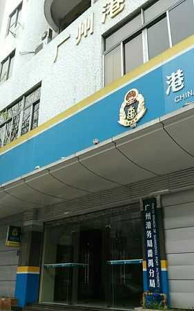 連云港港務(wù)局哪個單位好