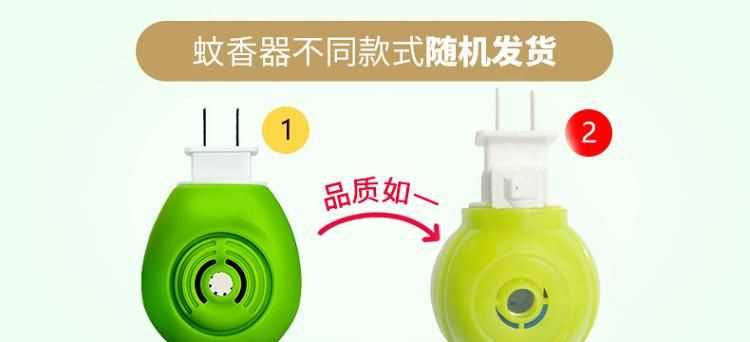 打開的蚊香液保質(zhì)期一般多久