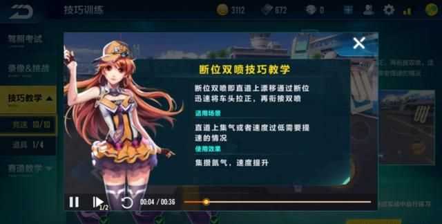 漂移教程，QQ飛車手游，兩次遷移中的第一次遷移，按漂移鍵是長(zhǎng)按還是輕點(diǎn)一下就放？圖1