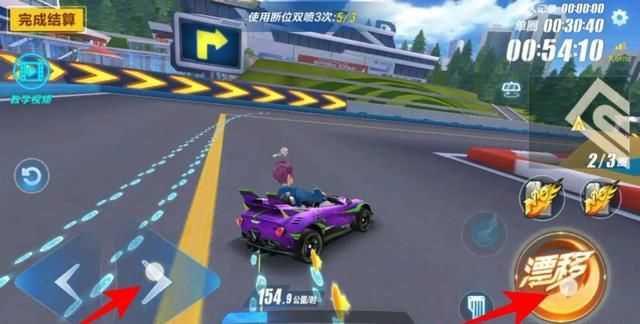 漂移教程，QQ飛車手游，兩次遷移中的第一次遷移，按漂移鍵是長(zhǎng)按還是輕點(diǎn)一下就放？圖2